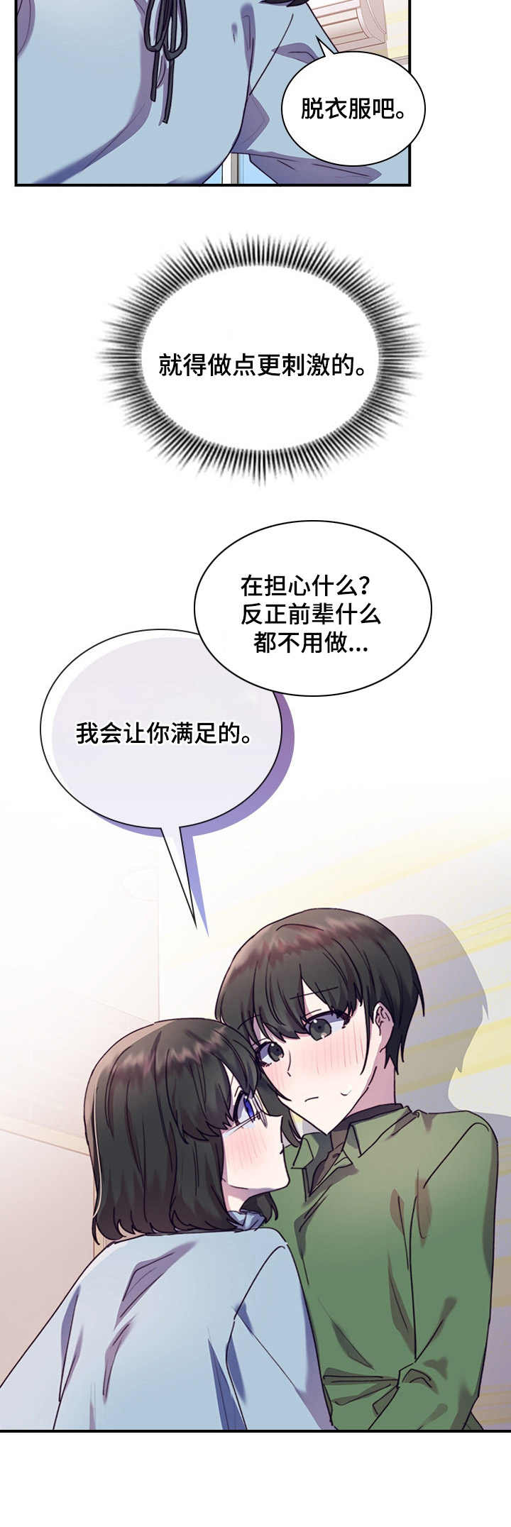 第33话6