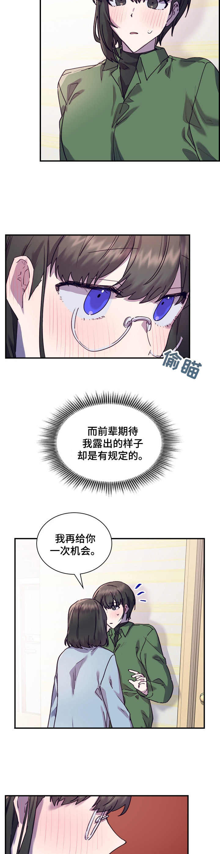 第33话8