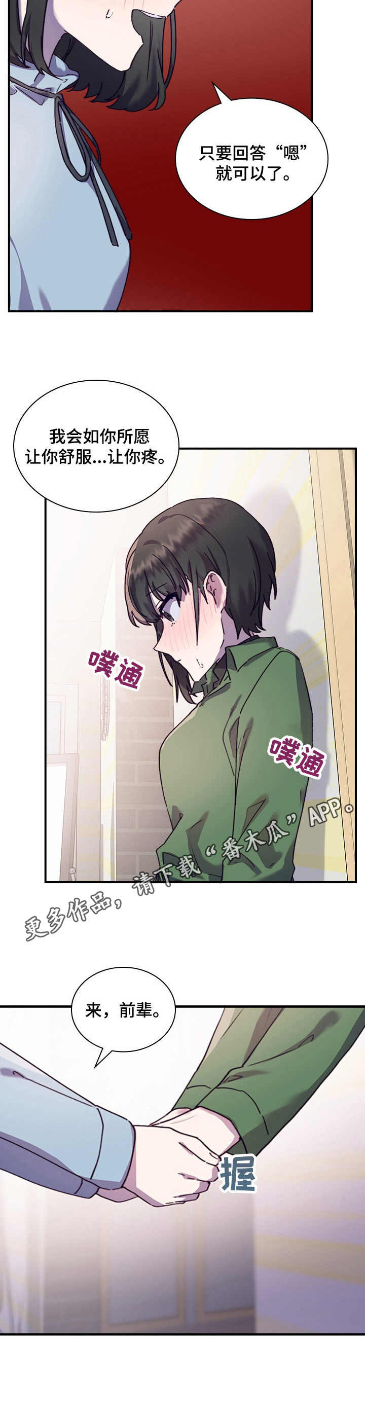 第33话9