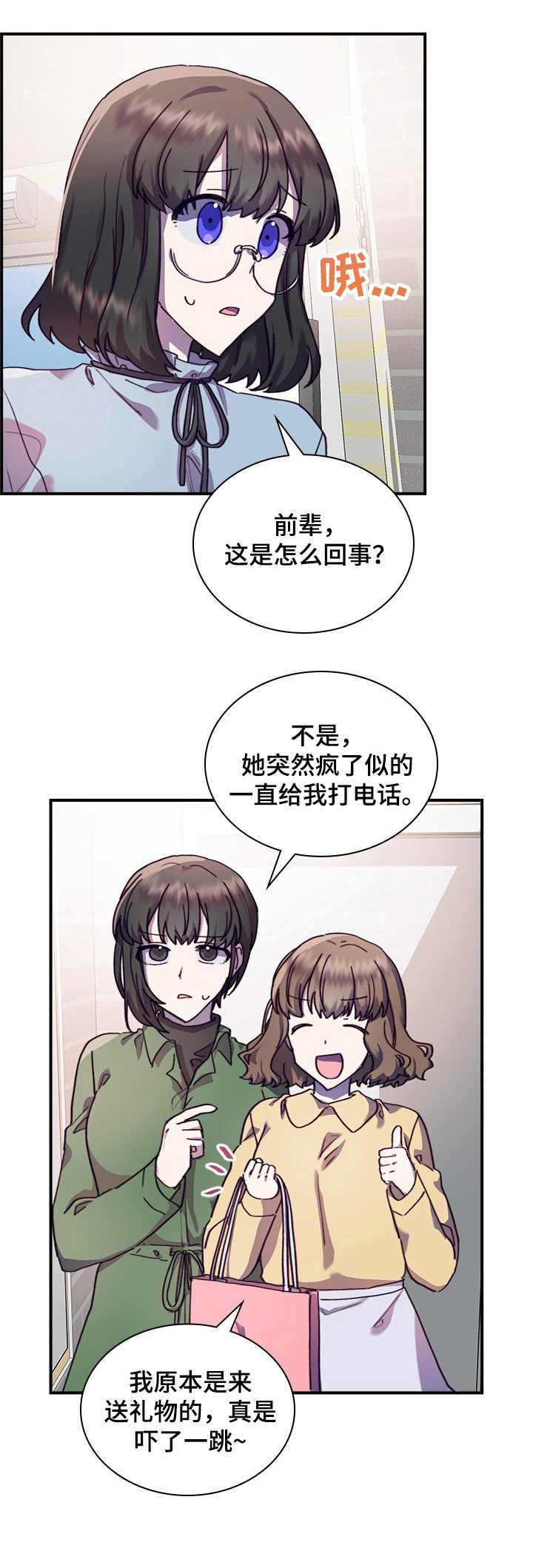 第32话9