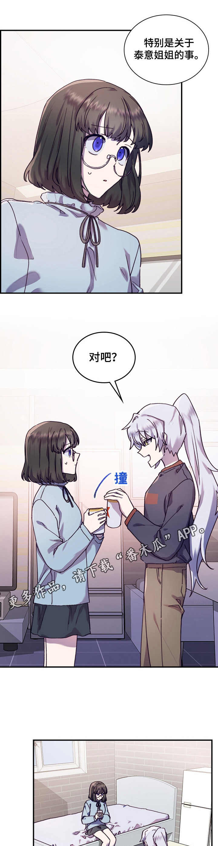 第31话6