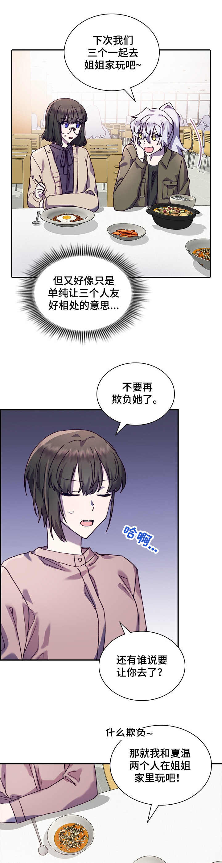 第30话3