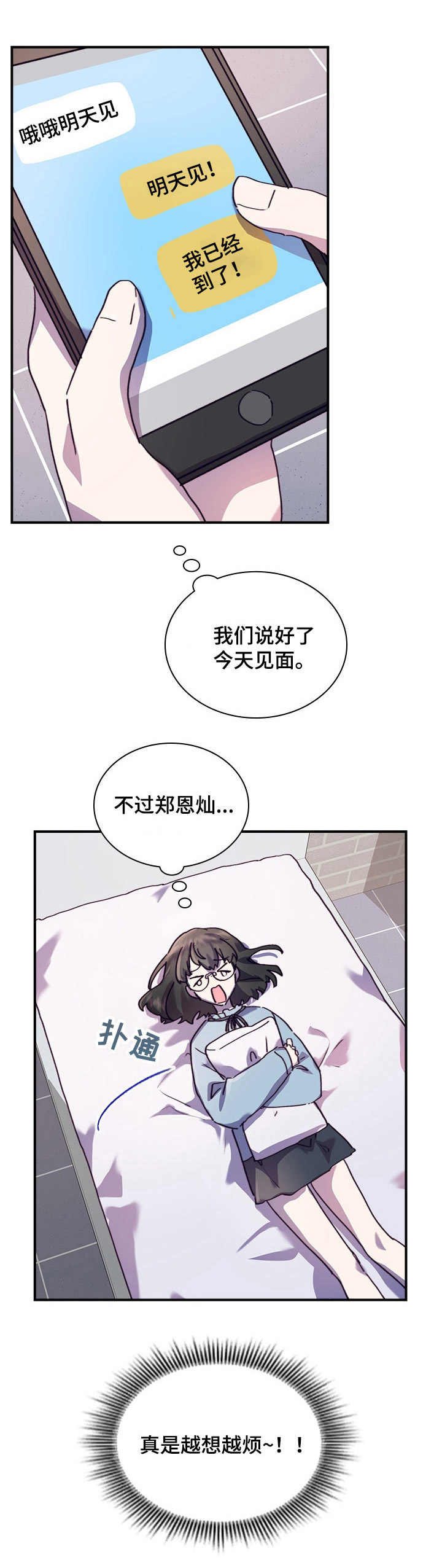 第30话7