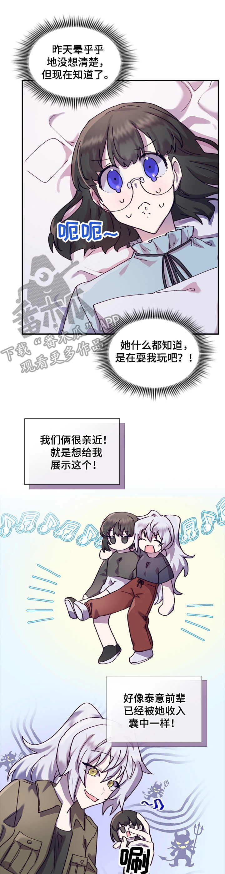 第30话8