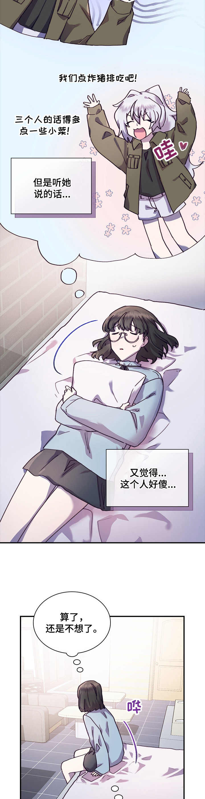 第30话9