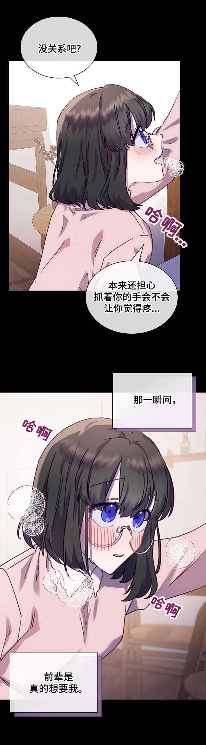 第29话3