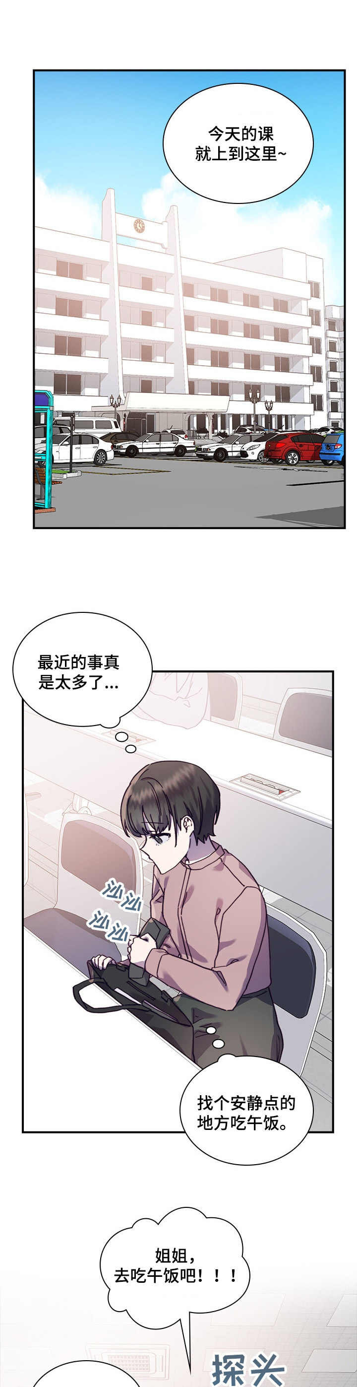第29话7