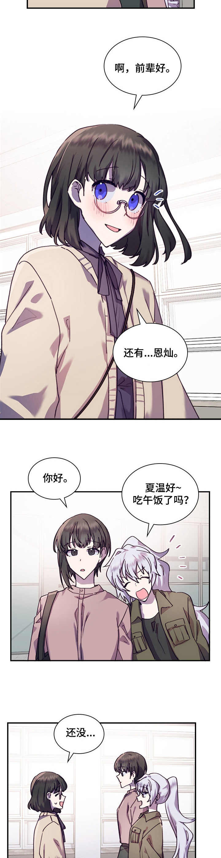 第29话9
