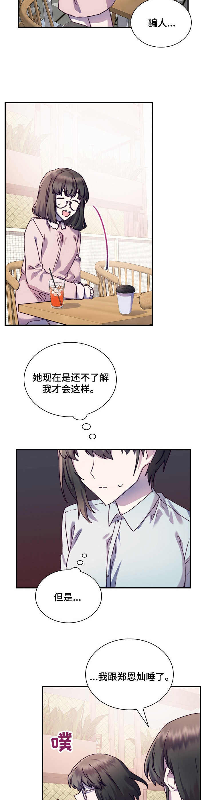 第28话3