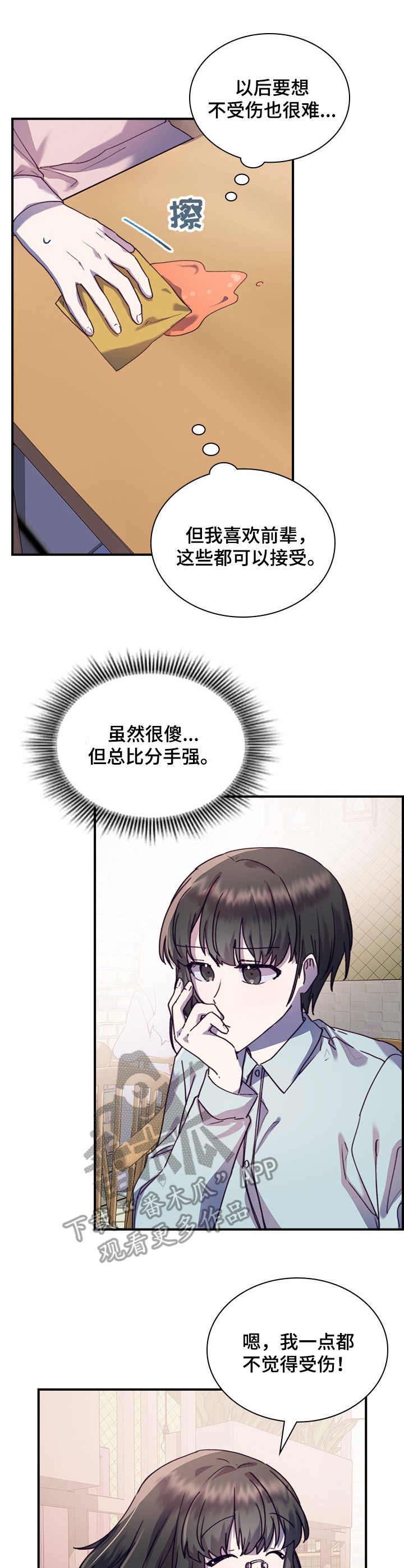 第28话6