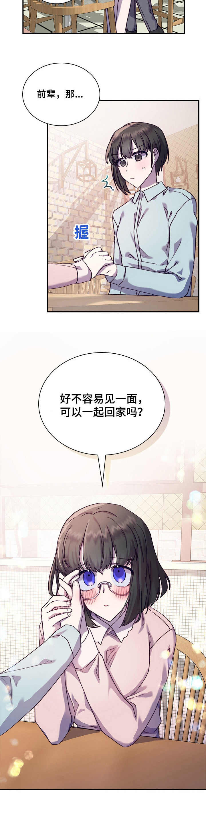 第28话9