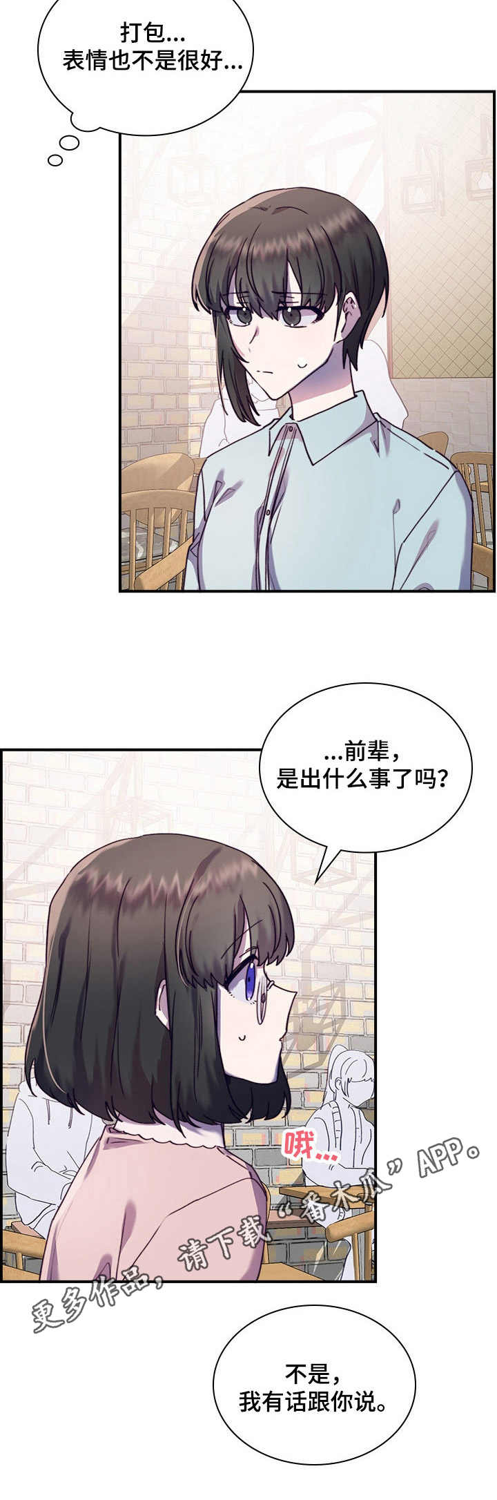 第27话4