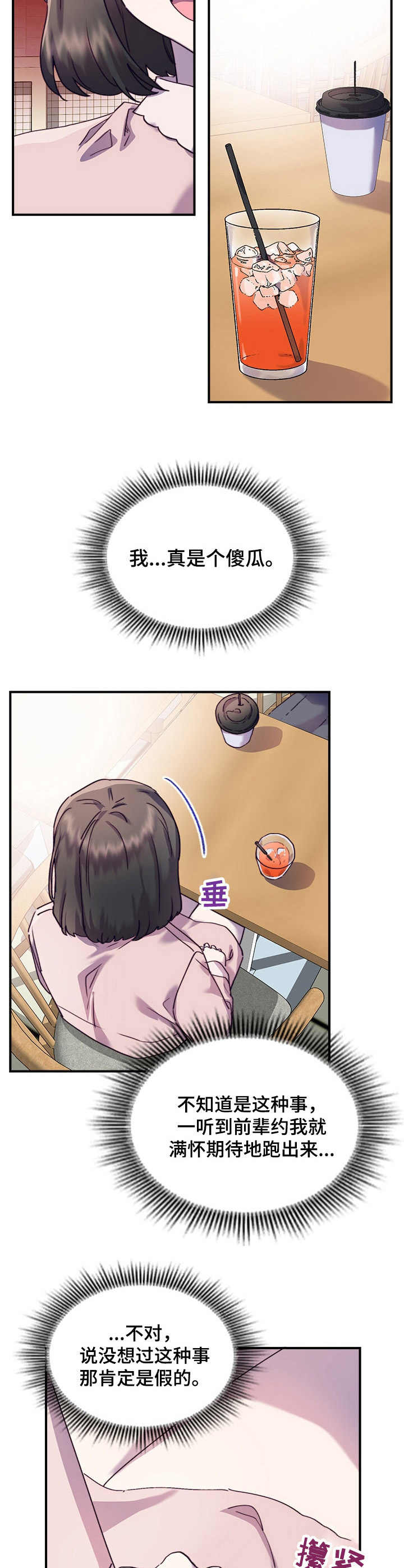 第27话7