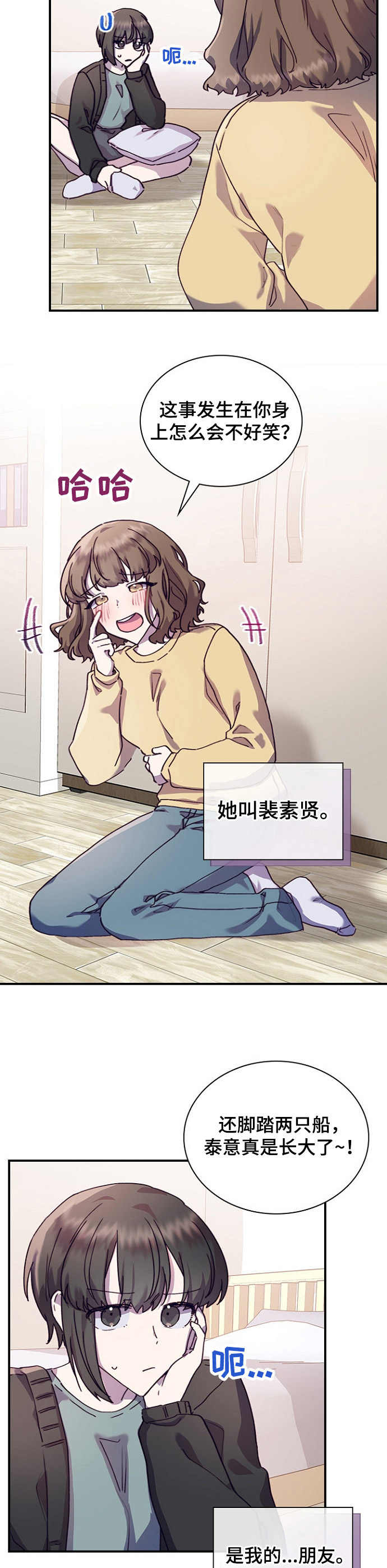第26话1