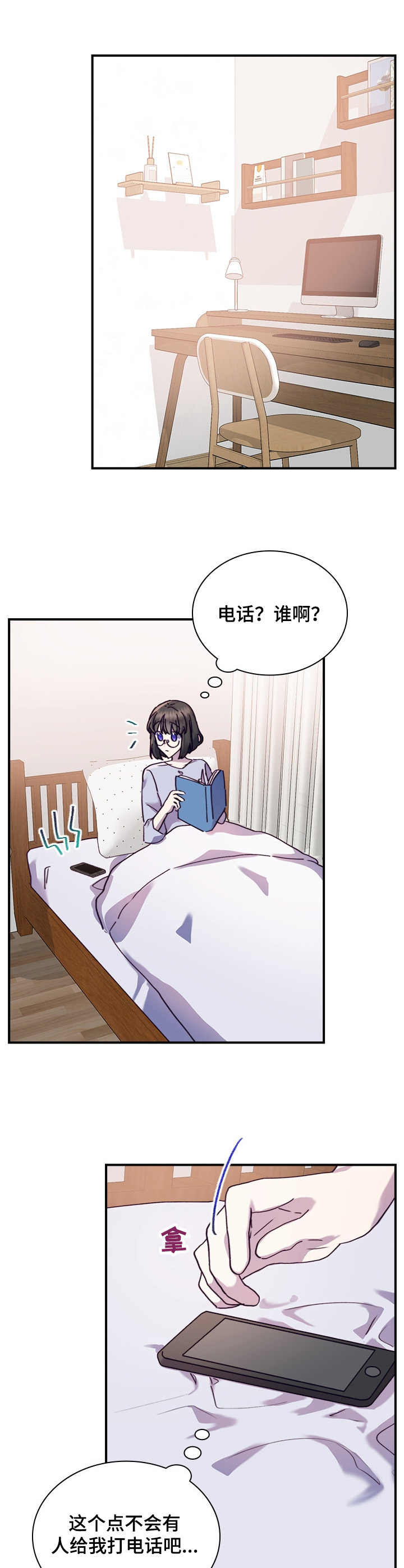 第26话11