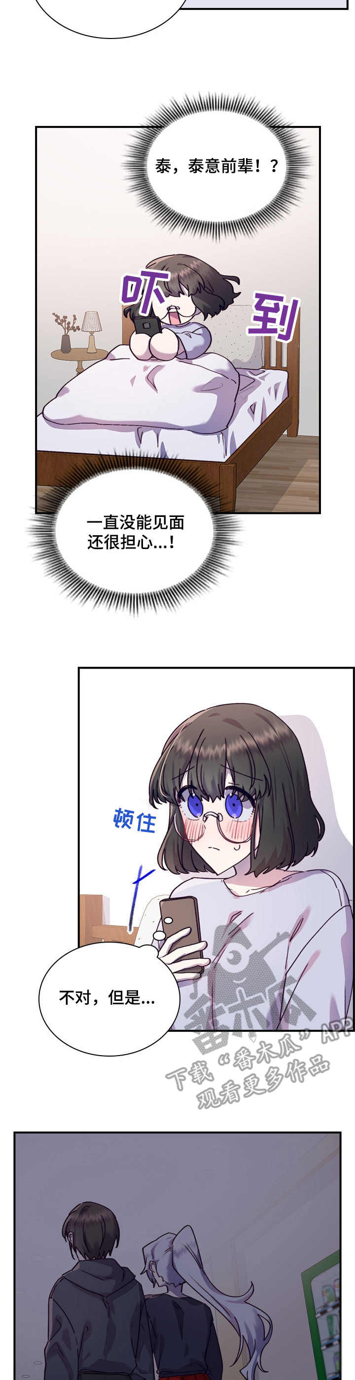 第26话12