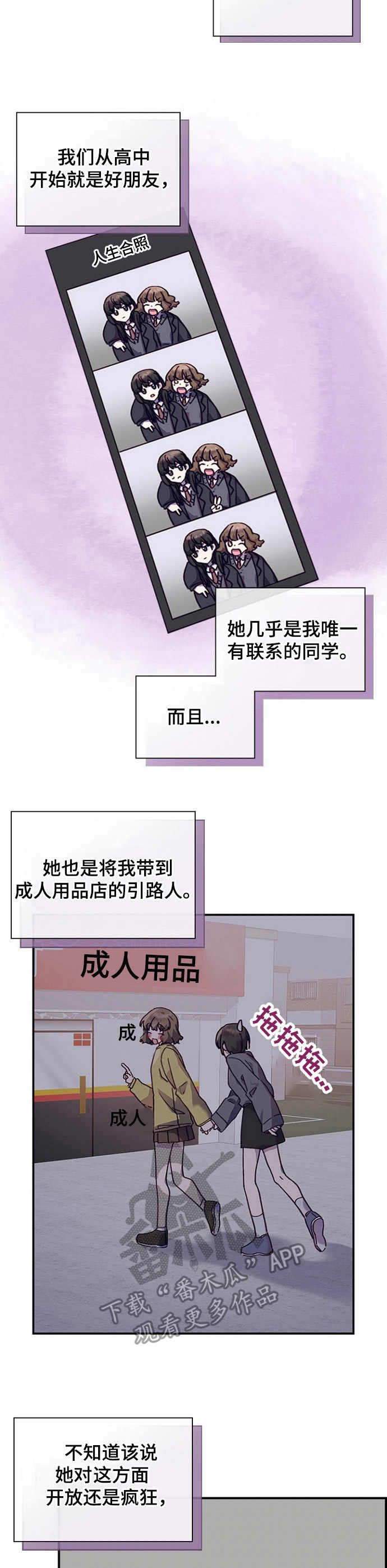 第26话2