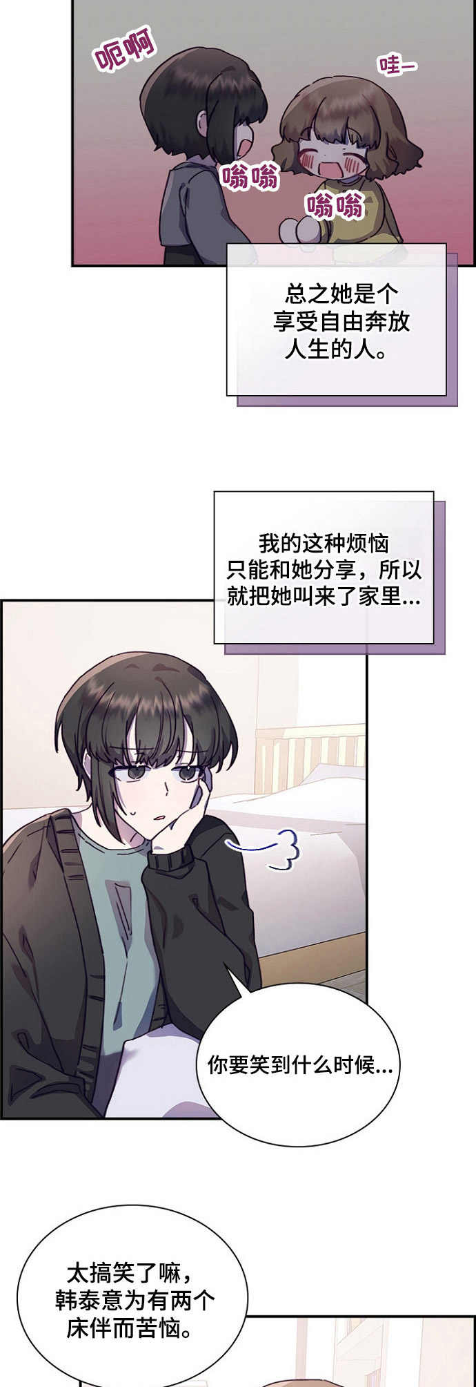 第26话3