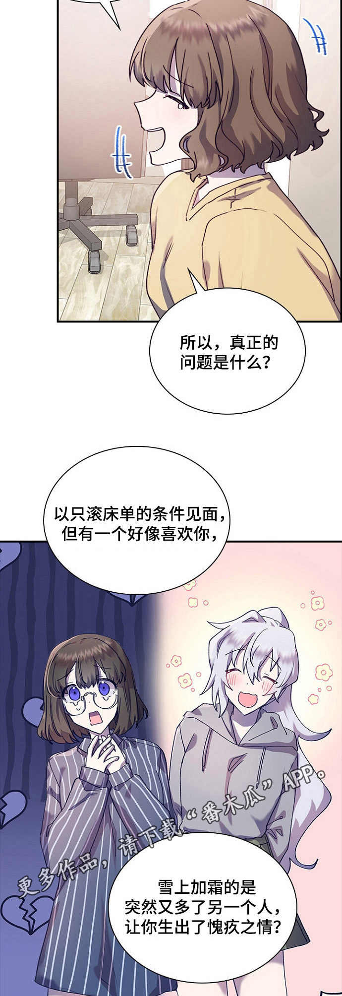 第26话4