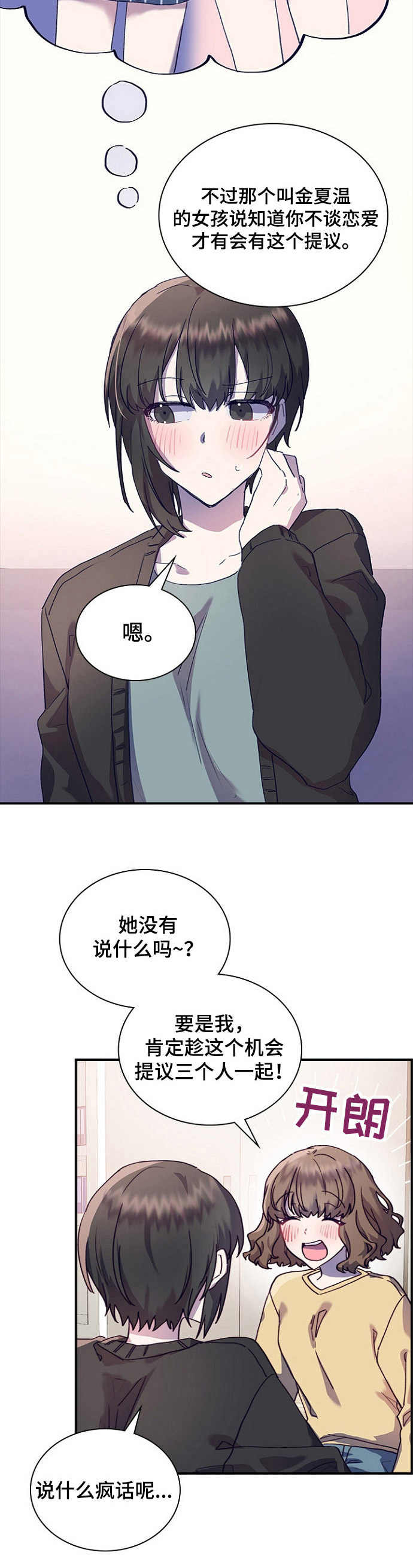 第26话5