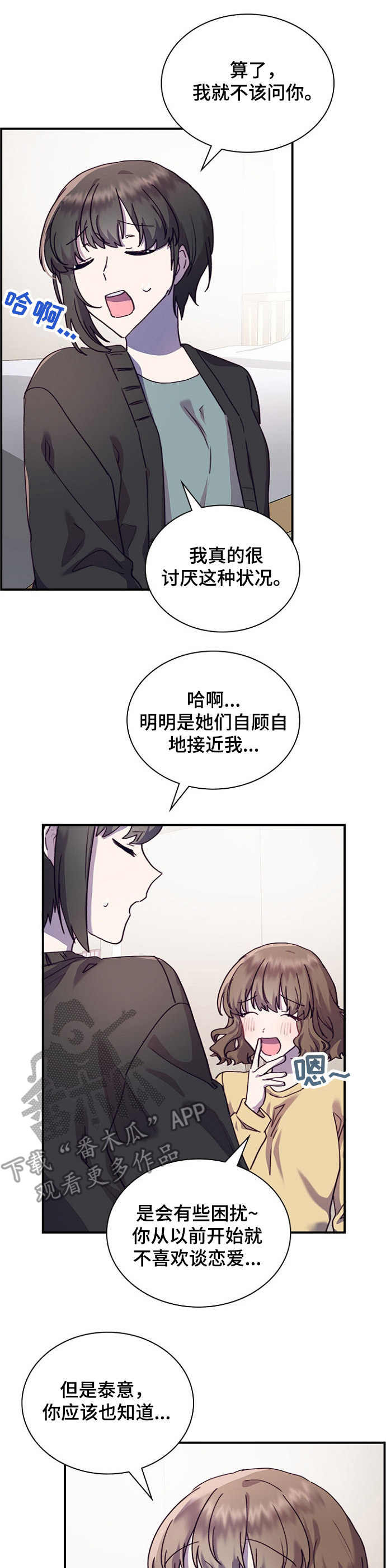 第26话6