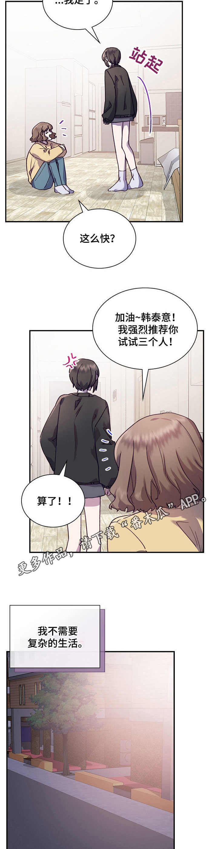 第26话8