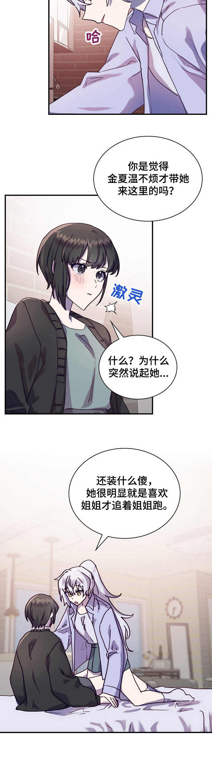 第25话3