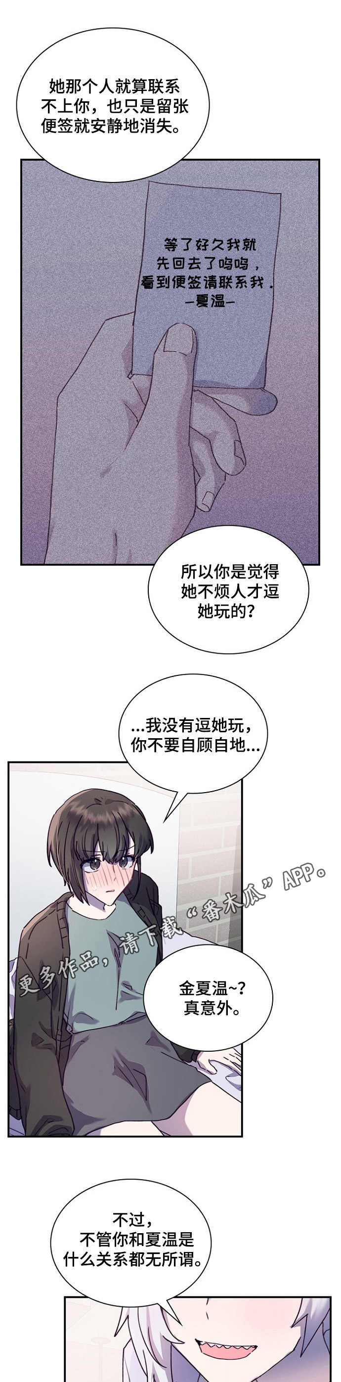 第25话4