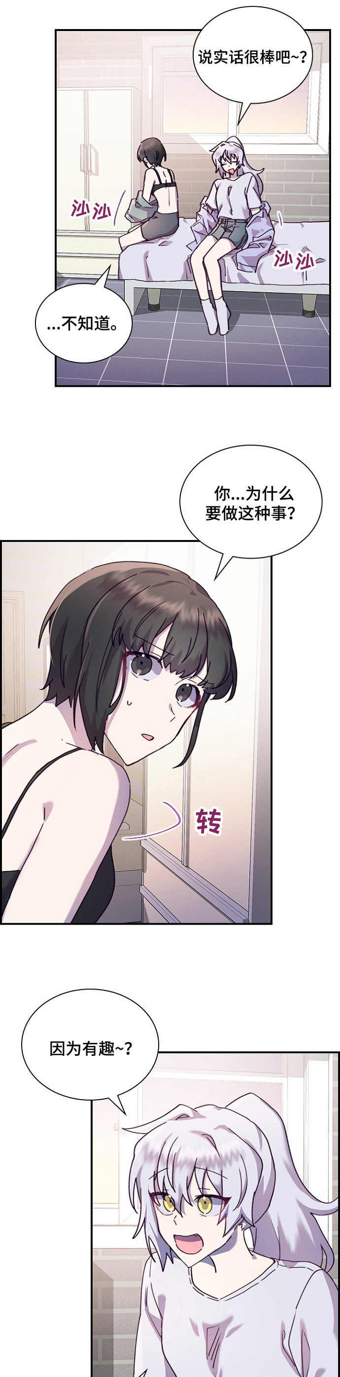 第25话8