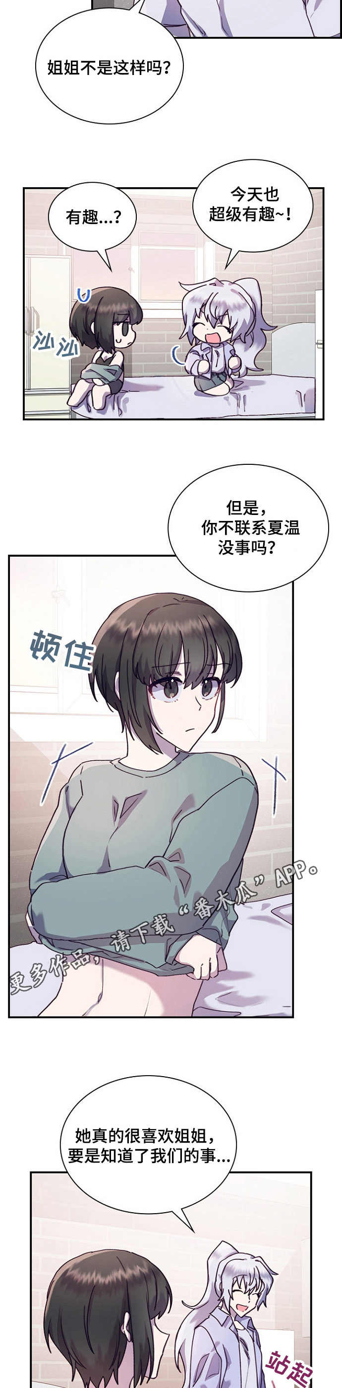 第25话9