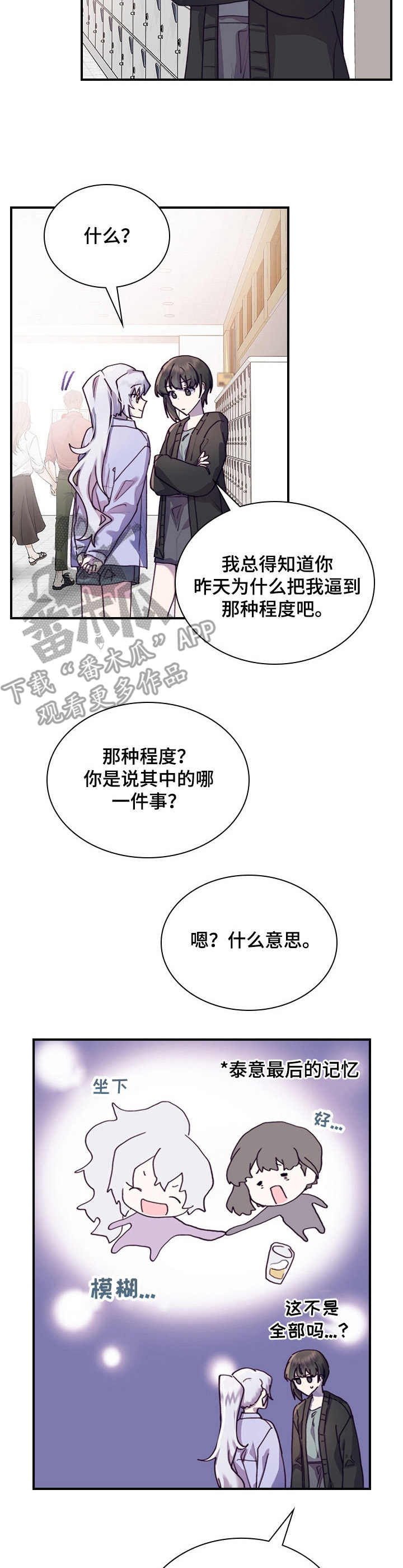 第24话2
