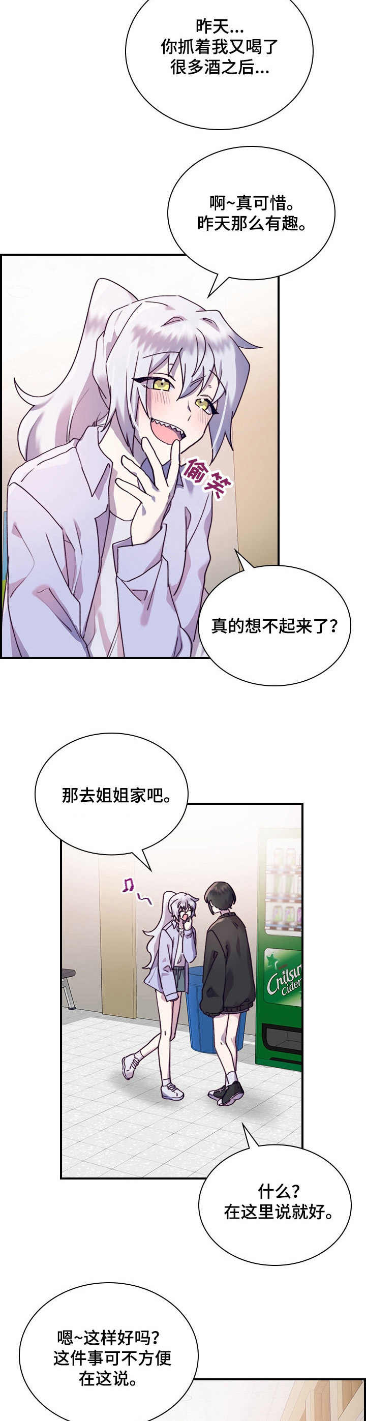 第24话3