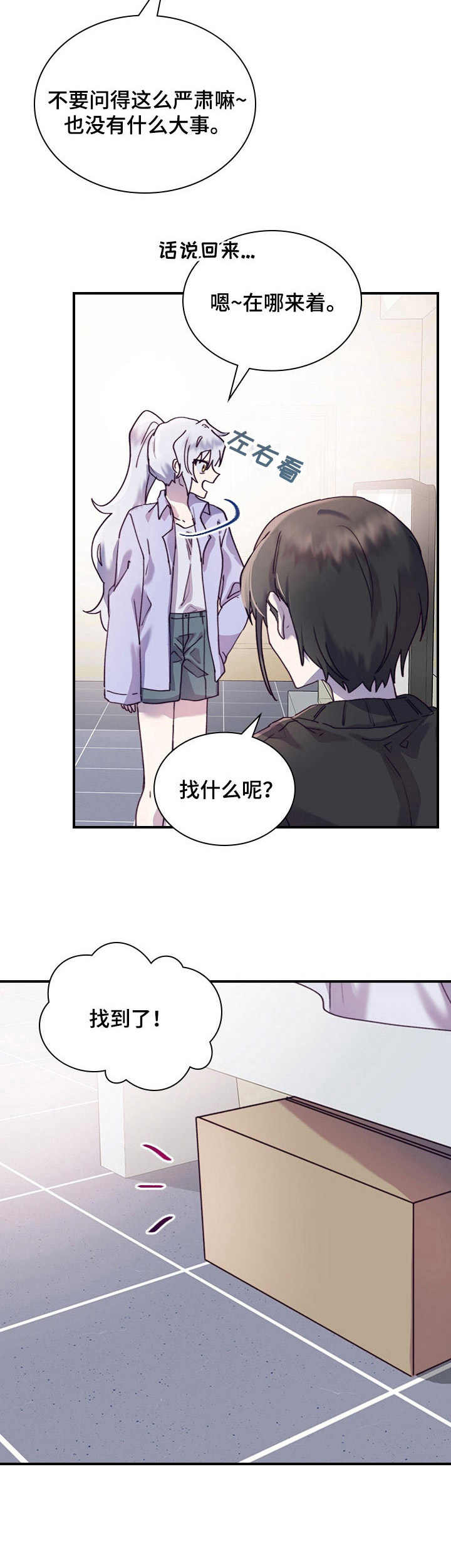 第24话5