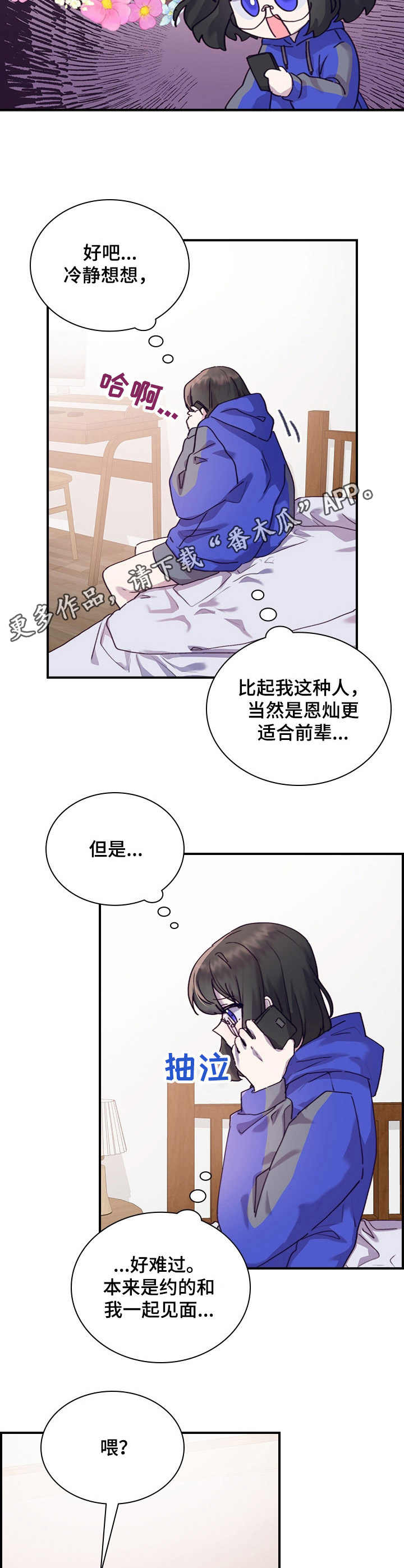 第23话10