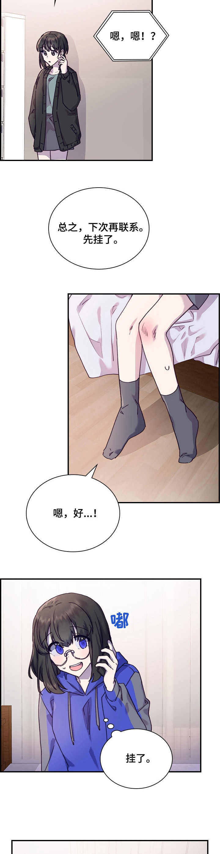 第23话11