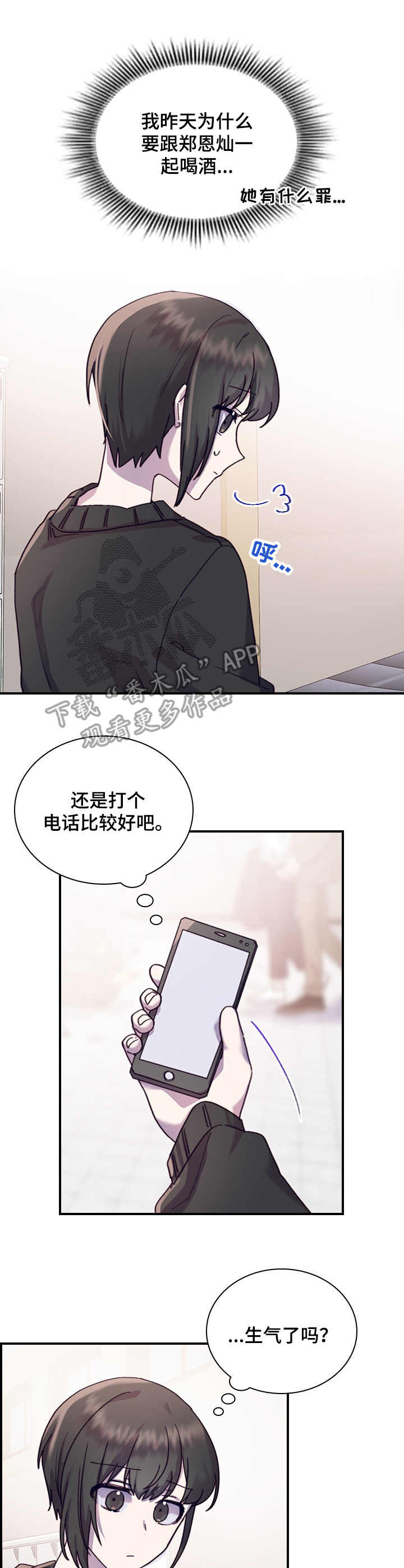 第23话2