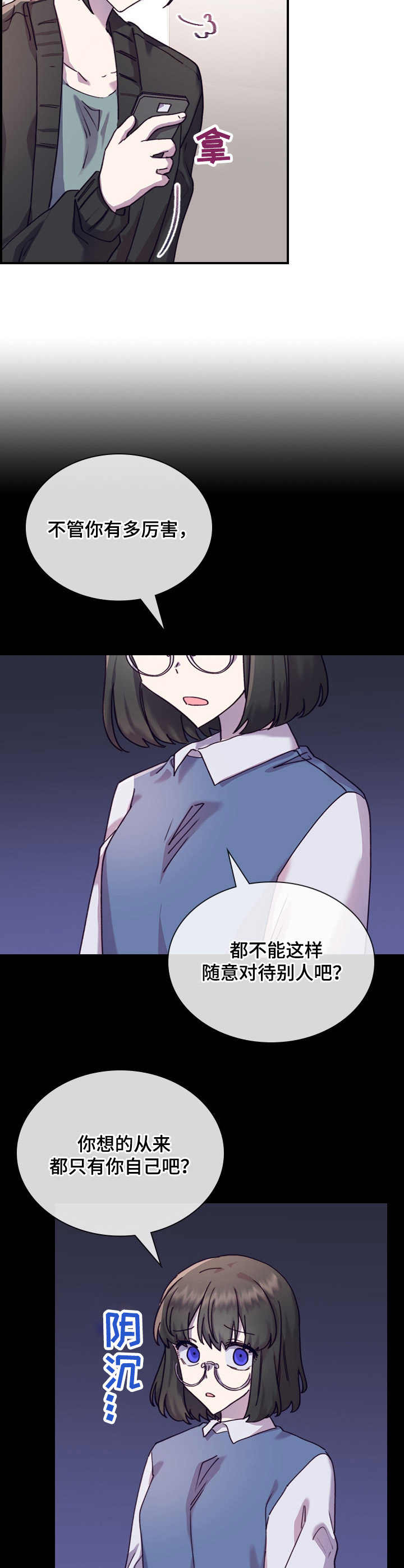 第23话3