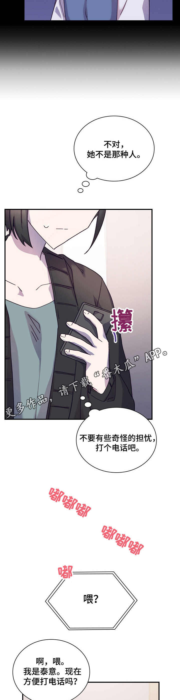 第23话4