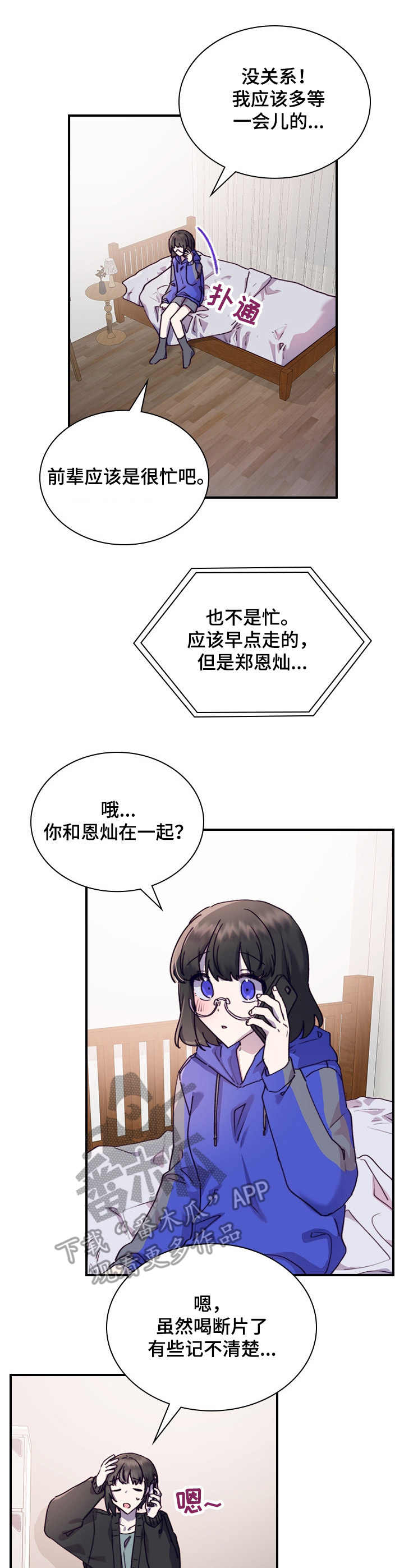 第23话8