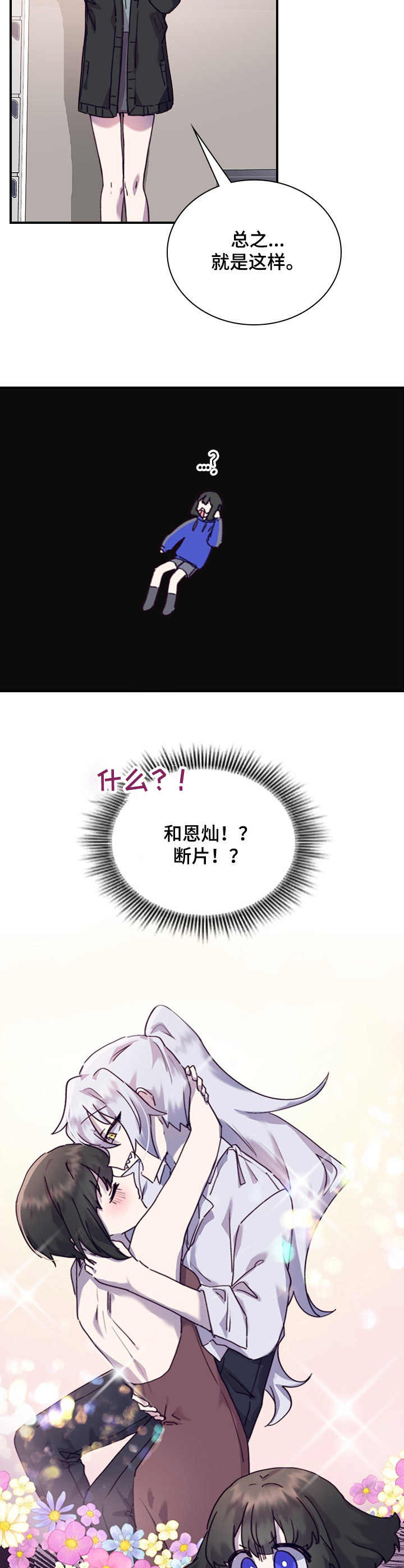 第23话9