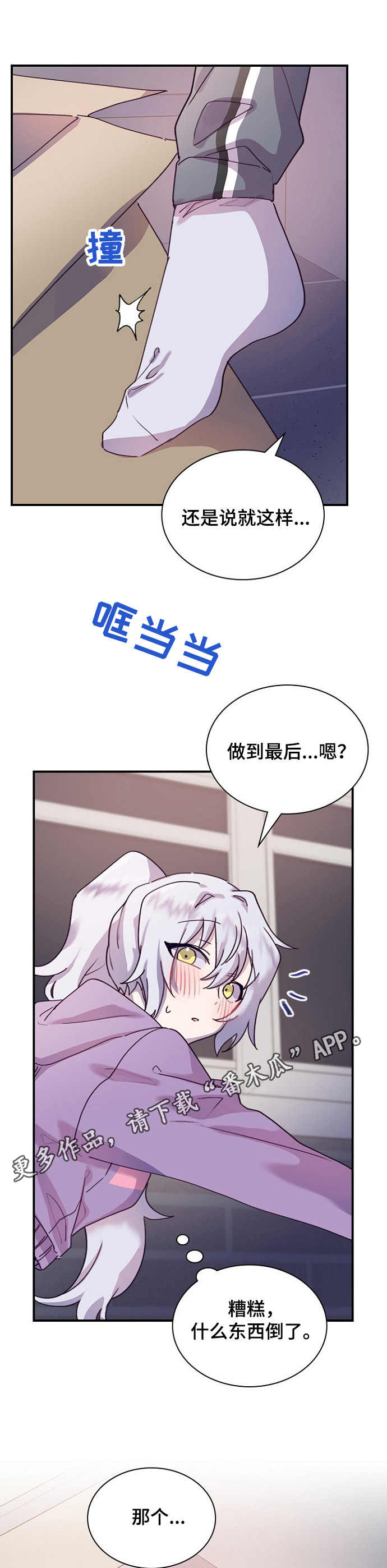 第21话10