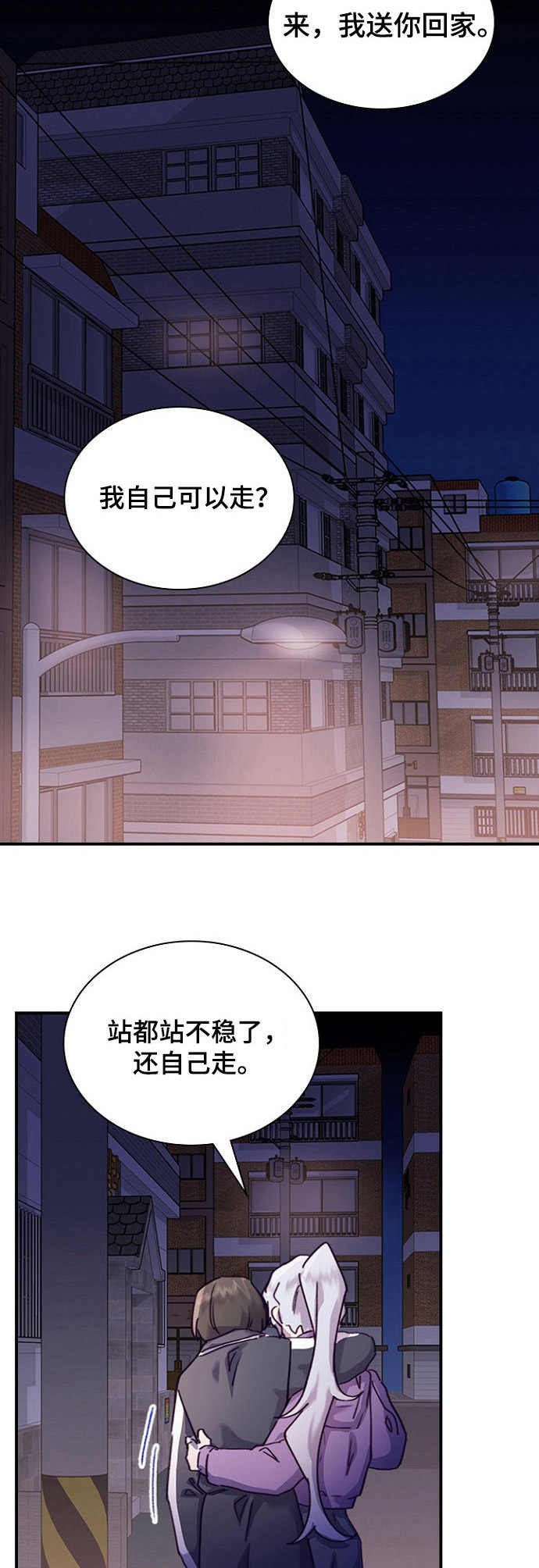 第21话3