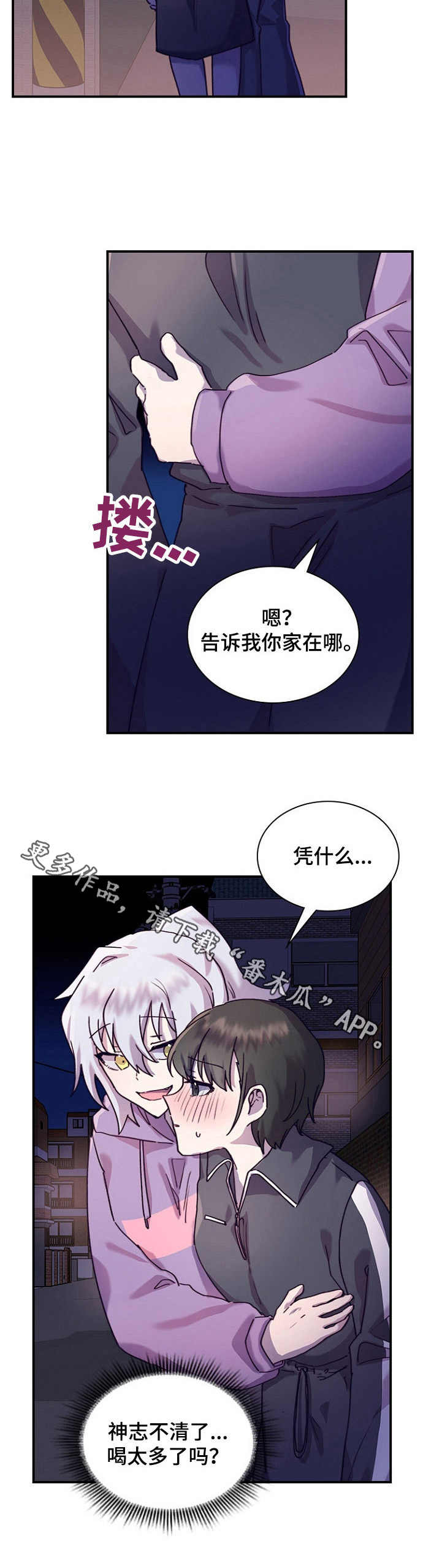 第21话4