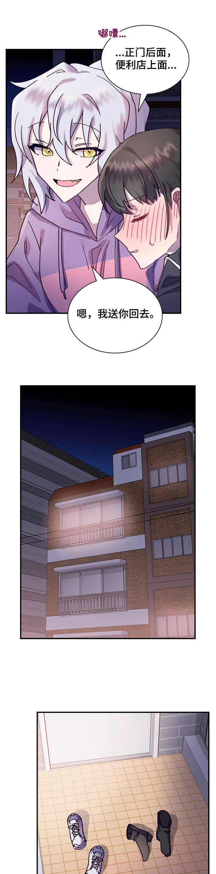 第21话5