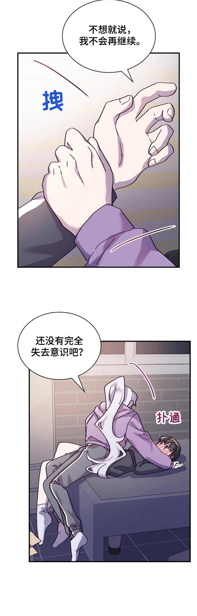 第21话9