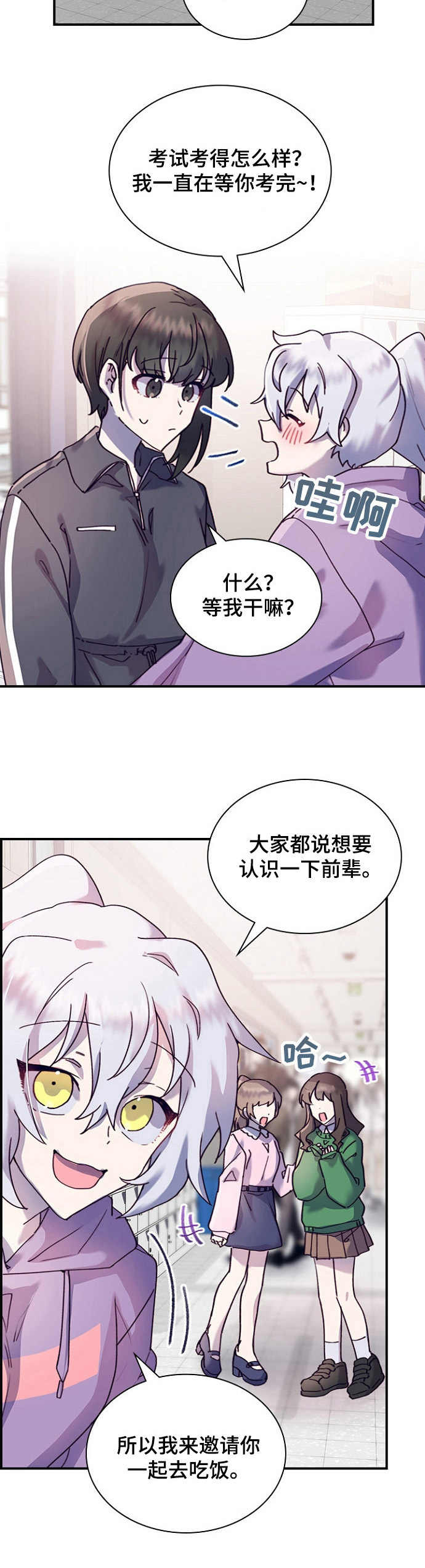 第20话3