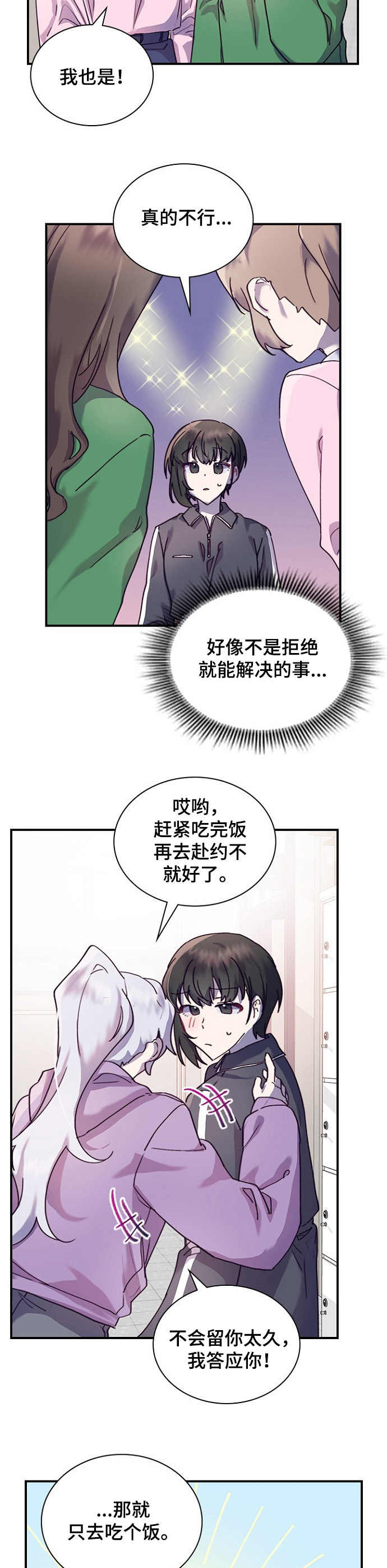 第20话5