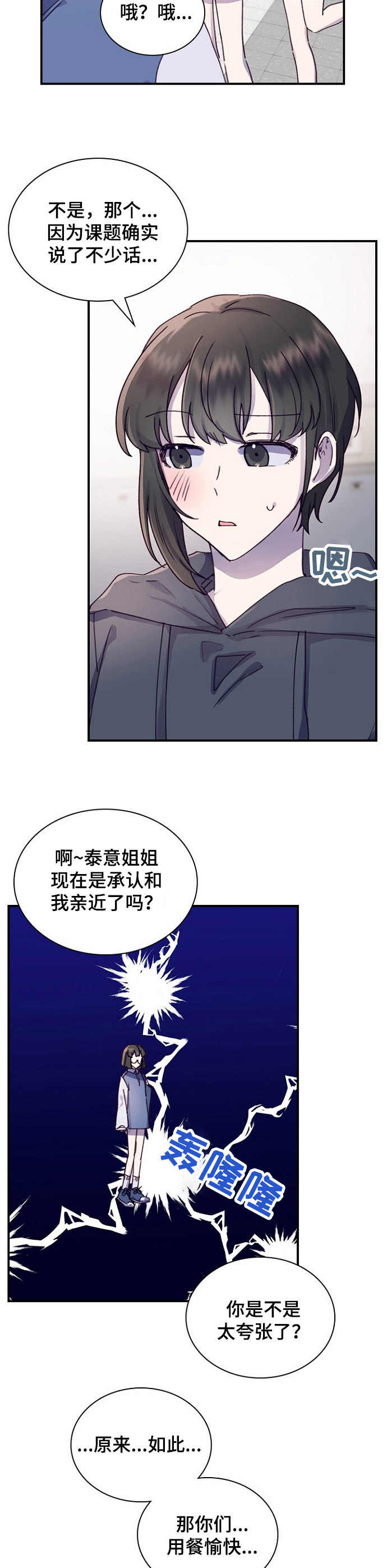 第19话3