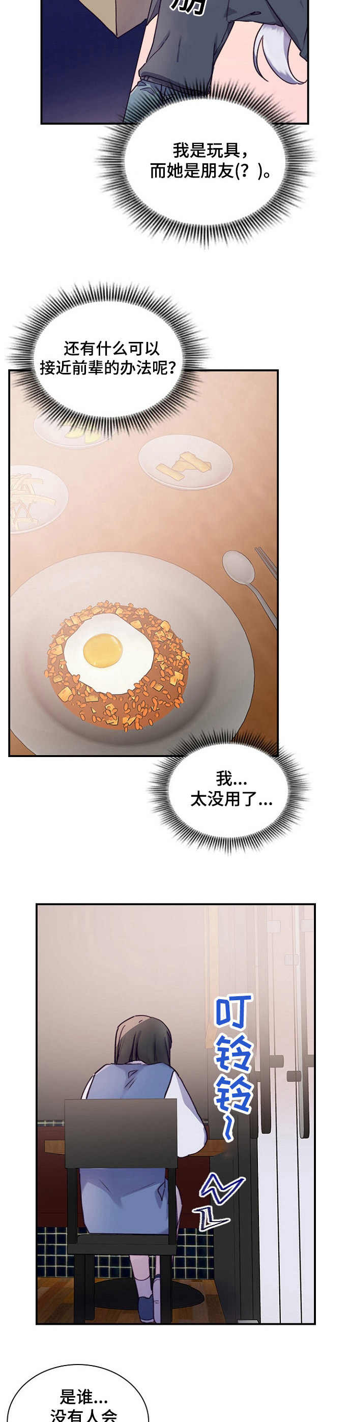 第19话5