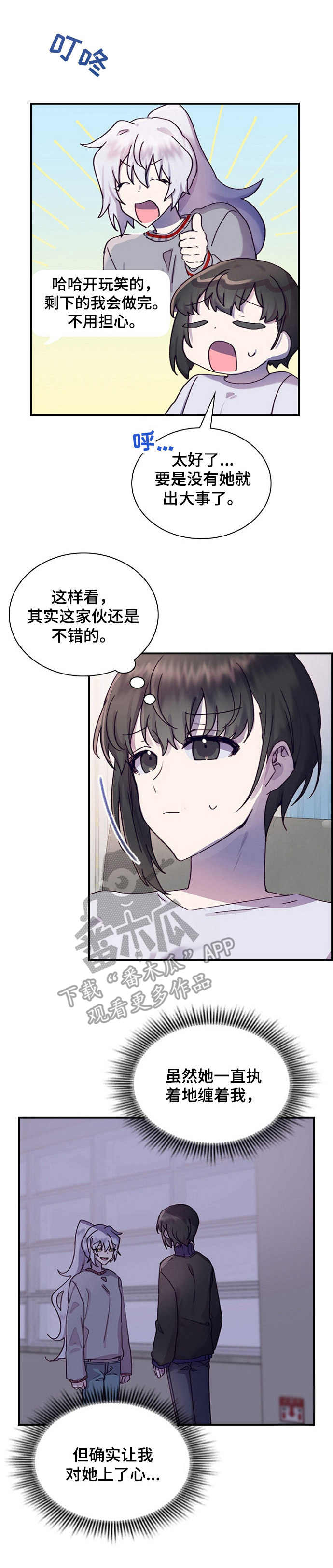 第18话2